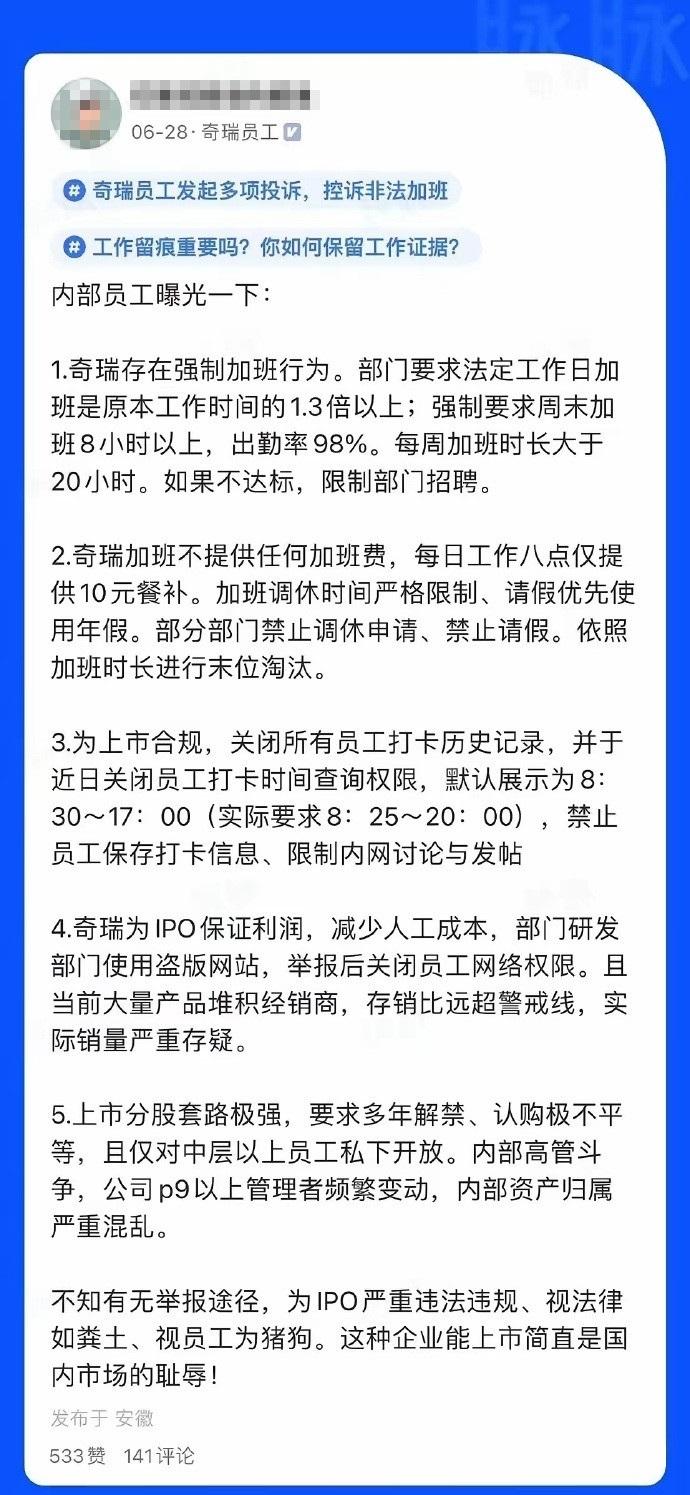 汽車大廠員工吐槽被迫卷工時(shí)：強(qiáng)制896加班，時(shí)薪僅16元！