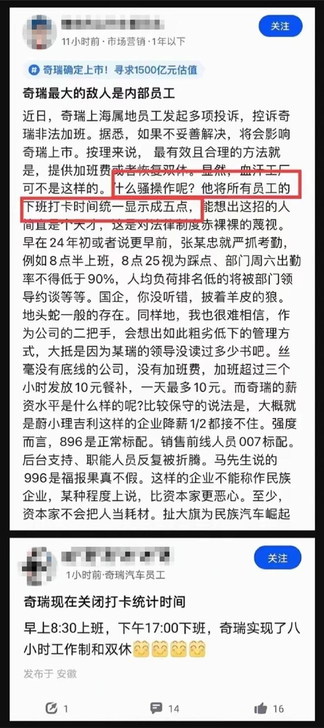 汽車大廠員工吐槽被迫卷工時(shí)：強(qiáng)制896加班，時(shí)薪僅16元！