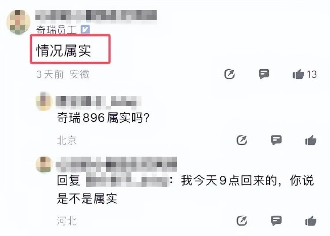 汽車大廠員工吐槽被迫卷工時(shí)：強(qiáng)制896加班，時(shí)薪僅16元！