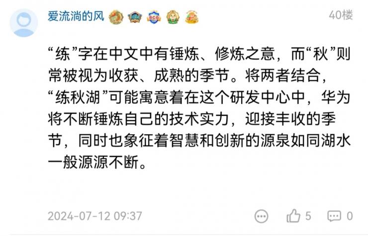 華為全球最大研發(fā)中心曝光！