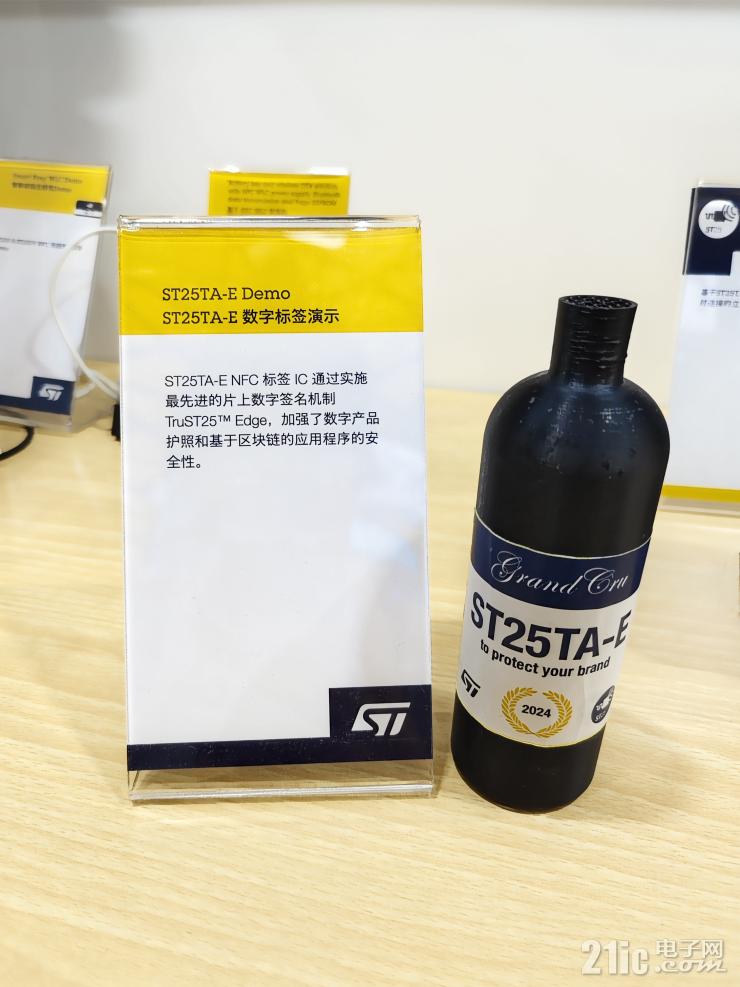 ST全新ST25TA-E NFC標(biāo)簽芯片，以加密算法驅(qū)動(dòng)高端品牌創(chuàng)“芯”體驗(yàn)