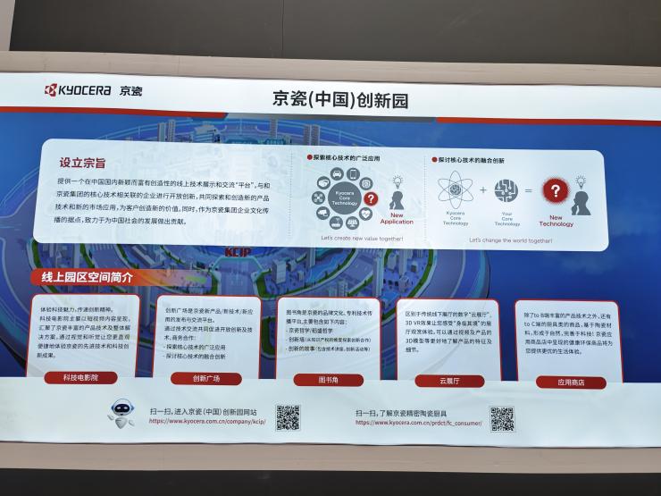 盡顯實(shí)力與品質(zhì)！京瓷攜多款創(chuàng)新產(chǎn)品亮相慕尼黑電子展