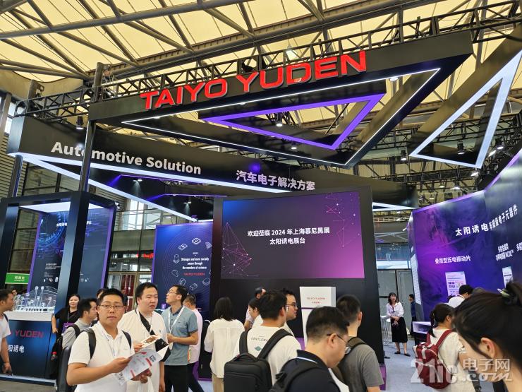 深耕汽車(chē)元器件，太陽(yáng)誘電持續(xù)為產(chǎn)業(yè)創(chuàng)新注入新動(dòng)力