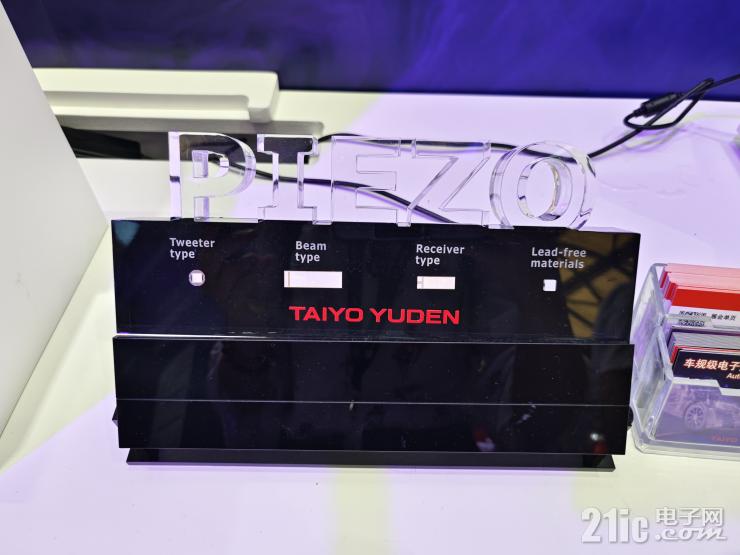 深耕汽車(chē)元器件，太陽(yáng)誘電持續(xù)為產(chǎn)業(yè)創(chuàng)新注入新動(dòng)力