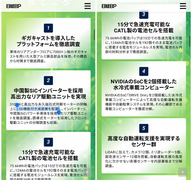 日媒拆解極氪007后出書，每本賣4萬(wàn)余元！