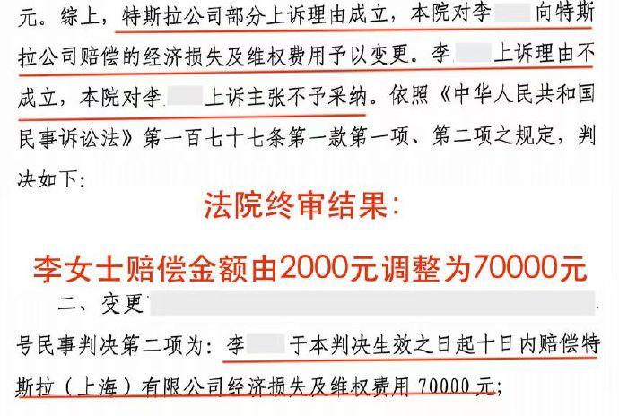 特斯拉車頂維權(quán)事件迎終審：賠償金翻35倍，女車主提出五大疑問！
