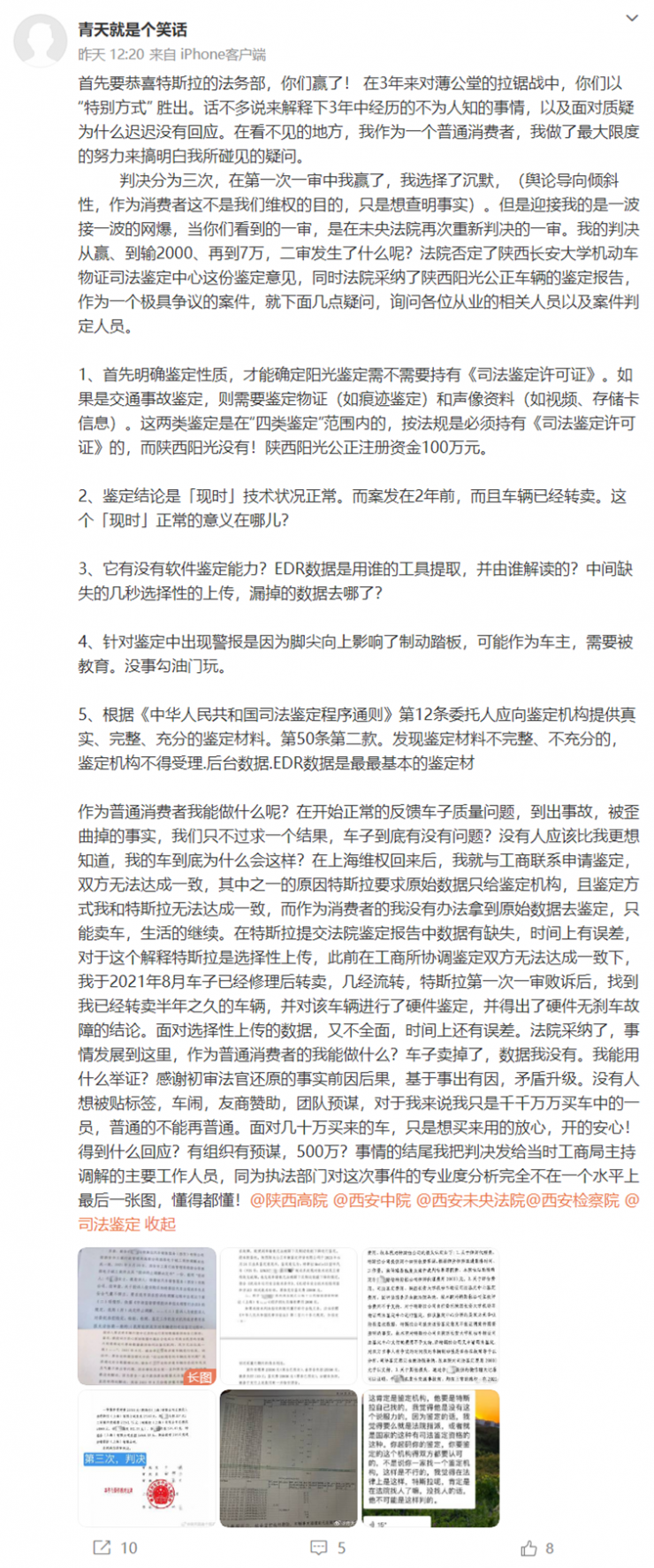 特斯拉車頂維權(quán)事件迎終審：賠償金翻35倍，女車主提出五大疑問！