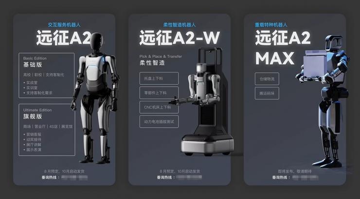 太狠了！稚暉君一口氣發(fā)布5款機(jī)器人：十月發(fā)貨、全面開源！