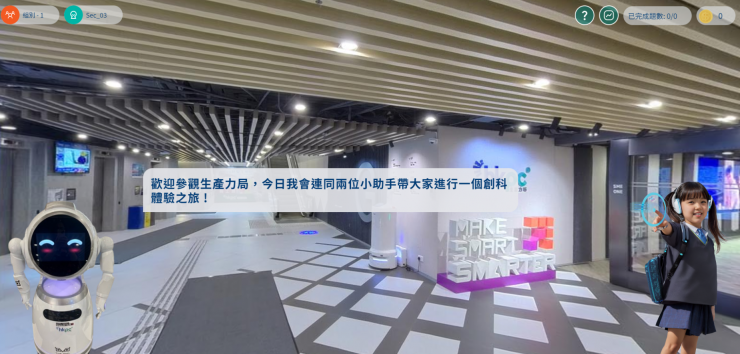 突破傳統(tǒng)教學(xué)！香港生產(chǎn)力學(xué)院推嶄新360VR游戲“TecHunt”讓學(xué)生體驗(yàn)沉浸式創(chuàng)科學(xué)習(xí)