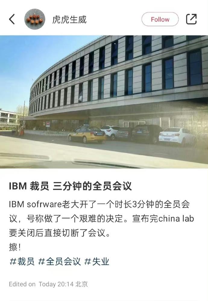 官宣！科技巨頭開啟千人大裁員，中國(guó)研發(fā)一個(gè)不留！