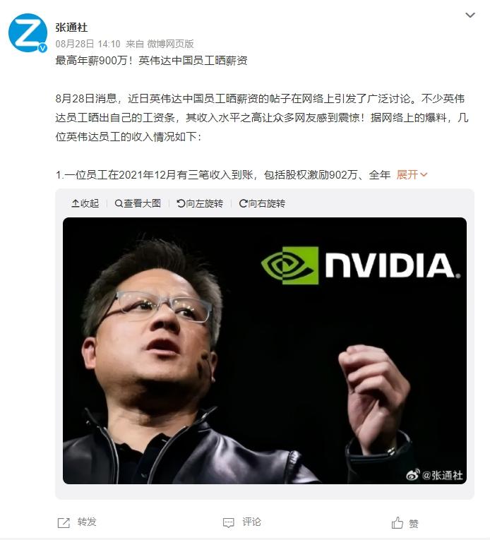 人均百萬？英偉達(dá)中國員工收入曝光！