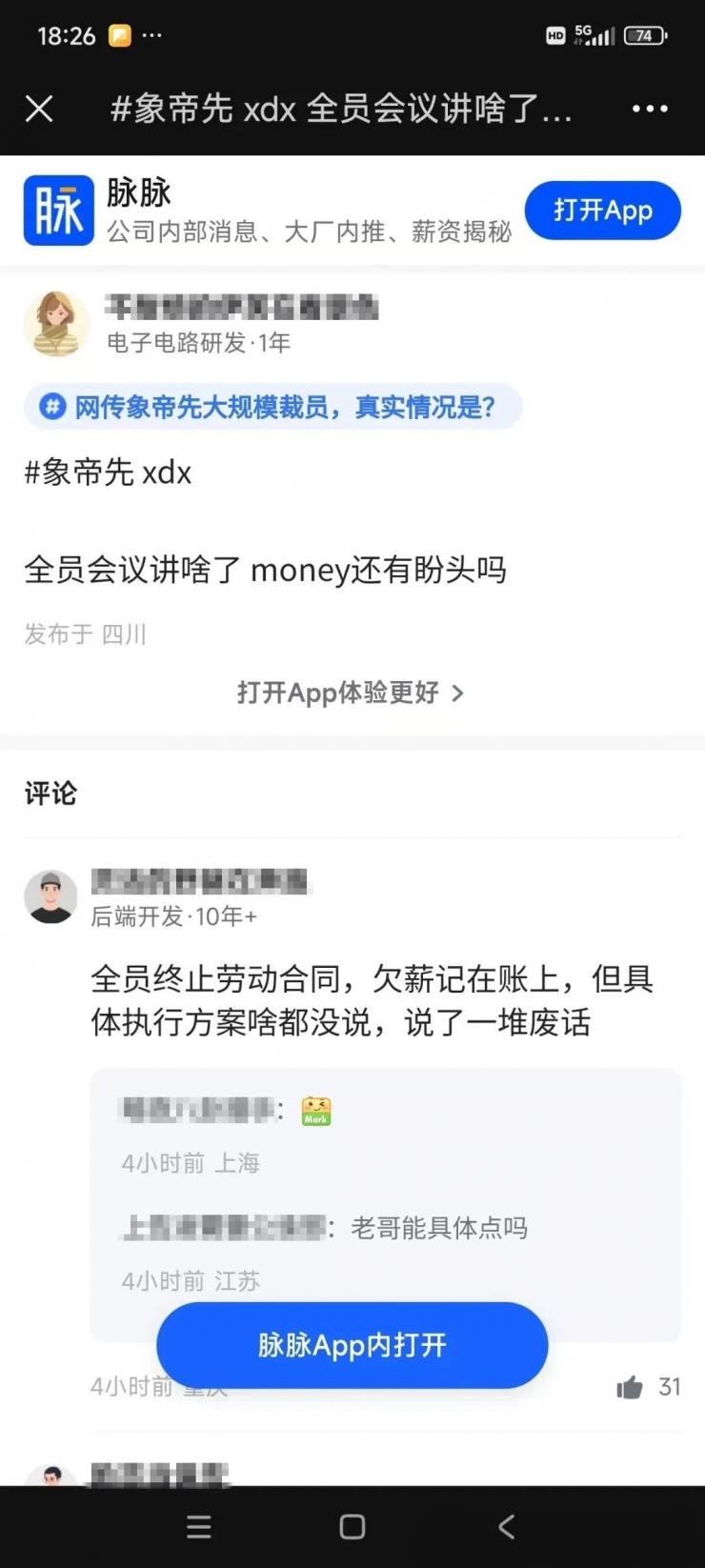 突發(fā)！知名國產(chǎn)GPU大廠原地解散，400多人全部被裁