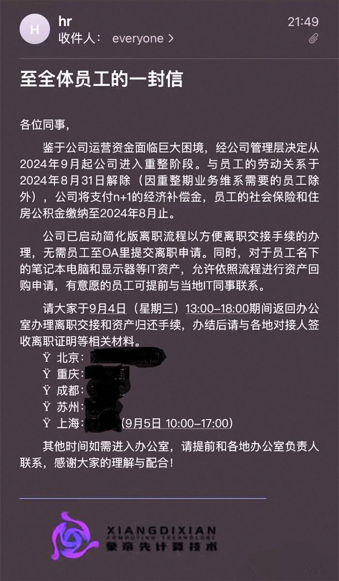 全員被裁，欠薪記賬？象帝先回應解散傳聞！