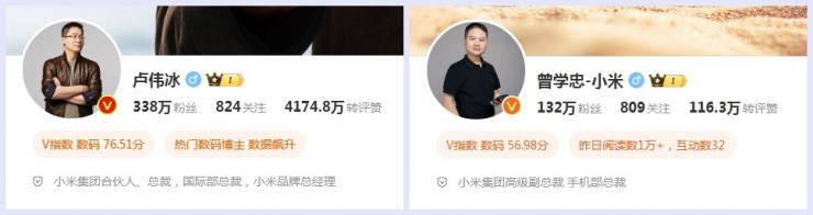 官宣！小米人事大調整