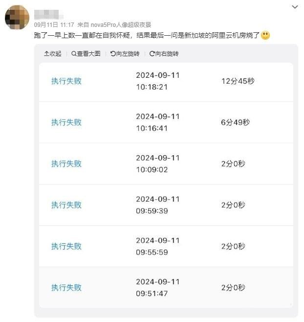 突發(fā)！阿里云機(jī)房燒了……