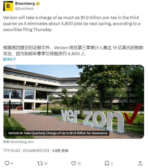 官宣！電信巨頭大裁員，遣散費(fèi)135億元！