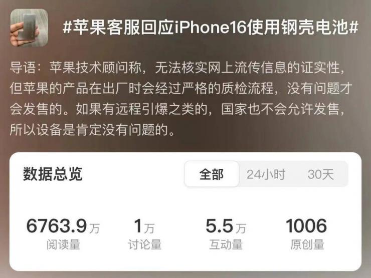 蘋果iPhone真能遠程引爆？真相來了！