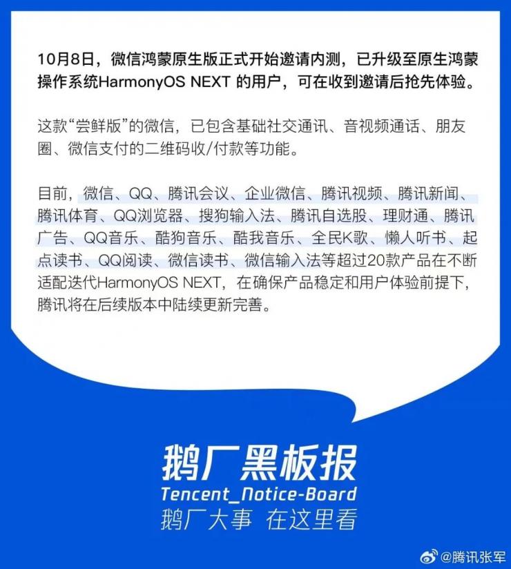 官宣！“純血鴻蒙”今日公測(cè)（附升級(jí)指南）