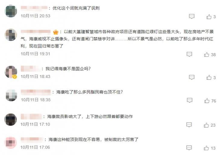 曝?？低暣笠?guī)模裁員，官方緊急辟謠！