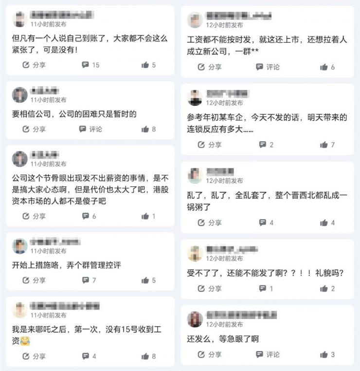 突發(fā)！又一造車新勢力被曝拖欠工資