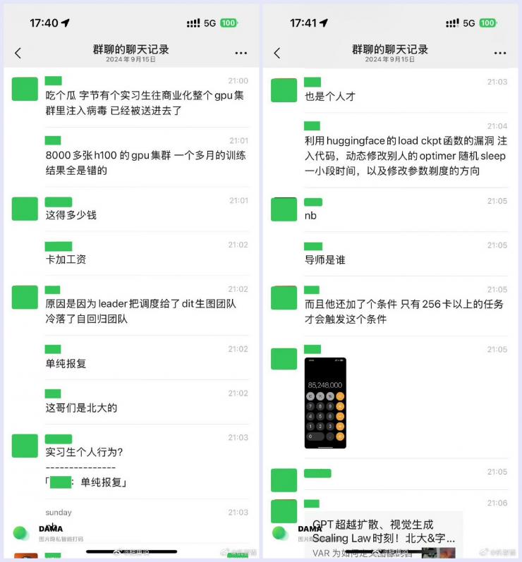 曝字節(jié)跳動(dòng)實(shí)習(xí)生“投毒”自家大模型，損失超千萬美元？官方回應(yīng)來了！