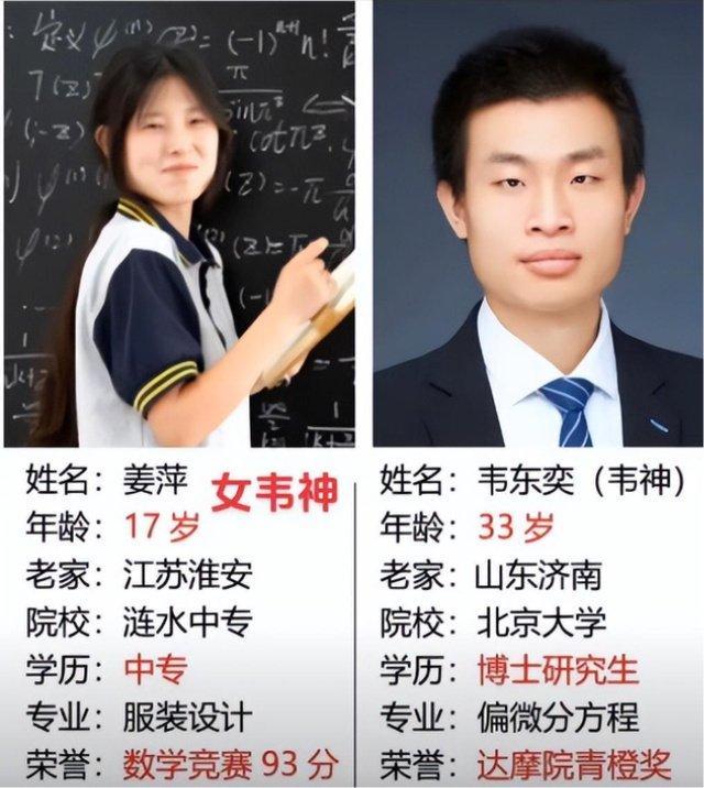 涉嫌造假？阿里公布“姜萍事件”真相！