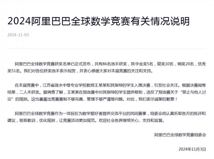 涉嫌造假？阿里公布“姜萍事件”真相！