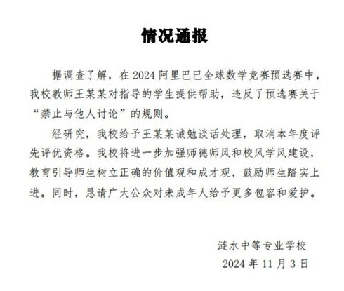 涉嫌造假？阿里公布“姜萍事件”真相！