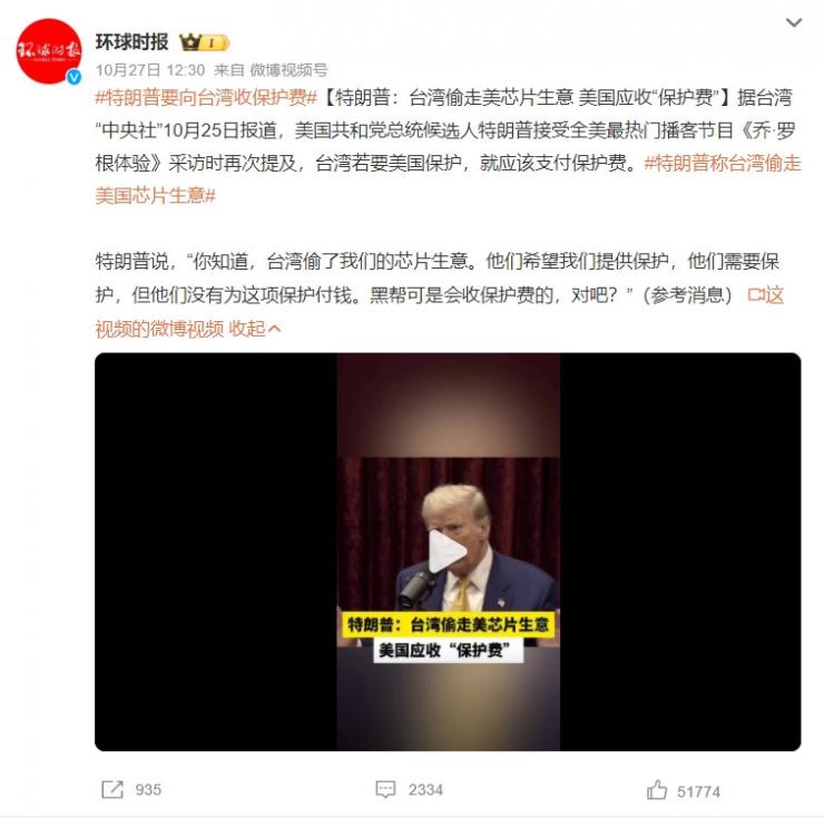 收保護費、加征關稅…特朗普要搞極端芯片政策？