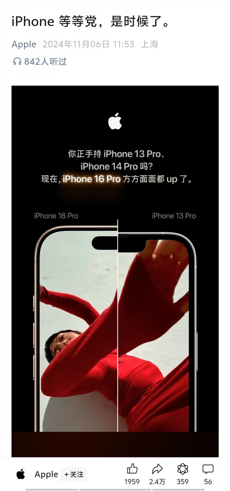 蘋果喊話iPhone 13和14釘子戶換新機(jī)！網(wǎng)友：賣不出去？