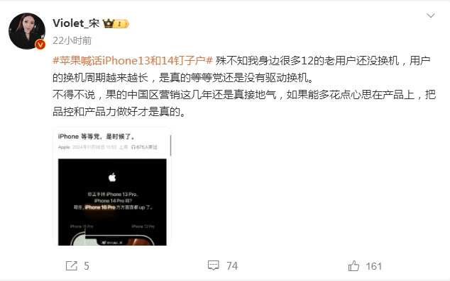 蘋果喊話iPhone 13和14釘子戶換新機(jī)！網(wǎng)友：賣不出去？