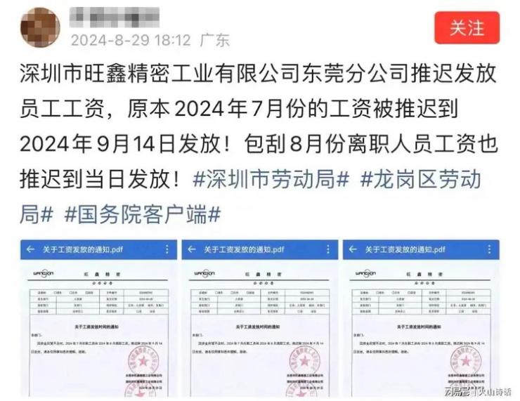 突發(fā)！華為、榮耀供貨商旗下4家公司宣告結(jié)業(yè)