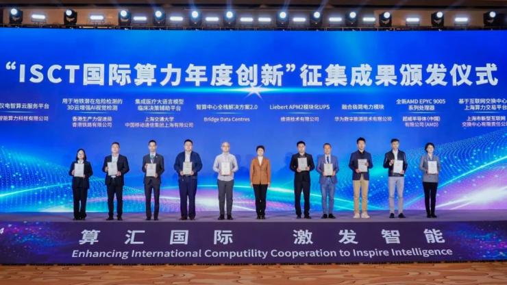 生產(chǎn)力局聯(lián)同中國信通信研究院及香港理工大學簽署戰(zhàn)略合作協(xié)議