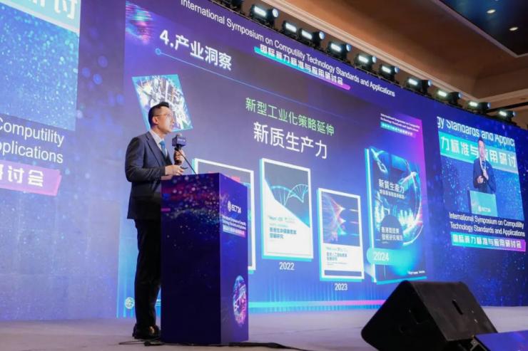 生產(chǎn)力局聯(lián)同中國信通信研究院及香港理工大學簽署戰(zhàn)略合作協(xié)議