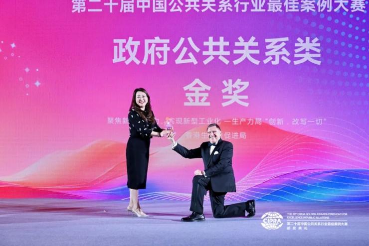 生產(chǎn)力局首獲第二十屆中國公共關(guān)系行業(yè)最佳案例大賽“政府公共關(guān)系”金獎(jiǎng)