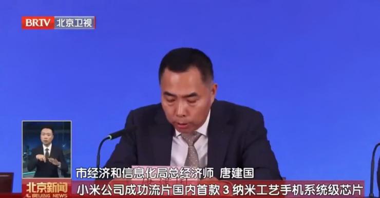 傳小米自研3nm SoC明年發(fā)布！