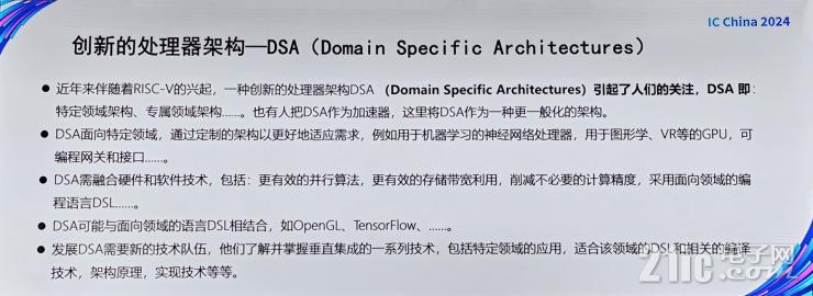 聚焦RISC-V+AI，未來半導(dǎo)體產(chǎn)業(yè)兩大黃金賽道！