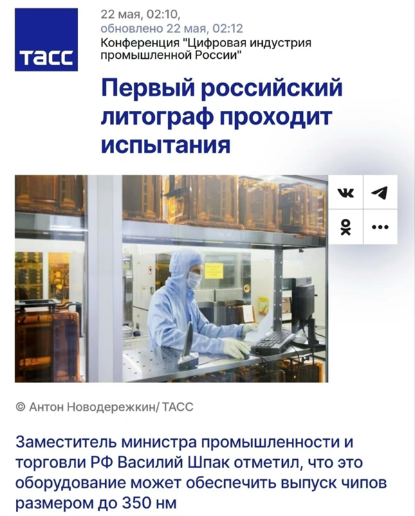 俄羅斯，搞定16nm芯片！