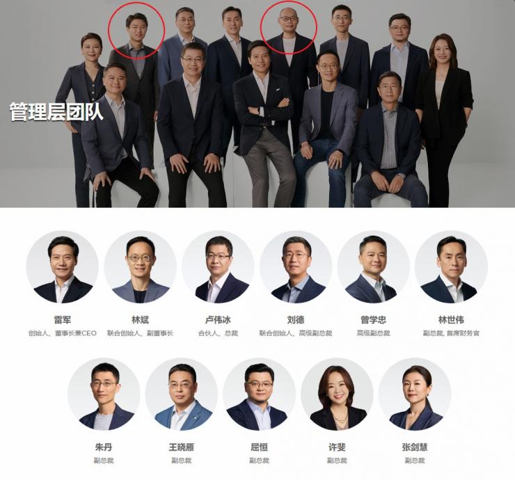 突發(fā)！小米集團(tuán)兩位副總裁雙雙離職
