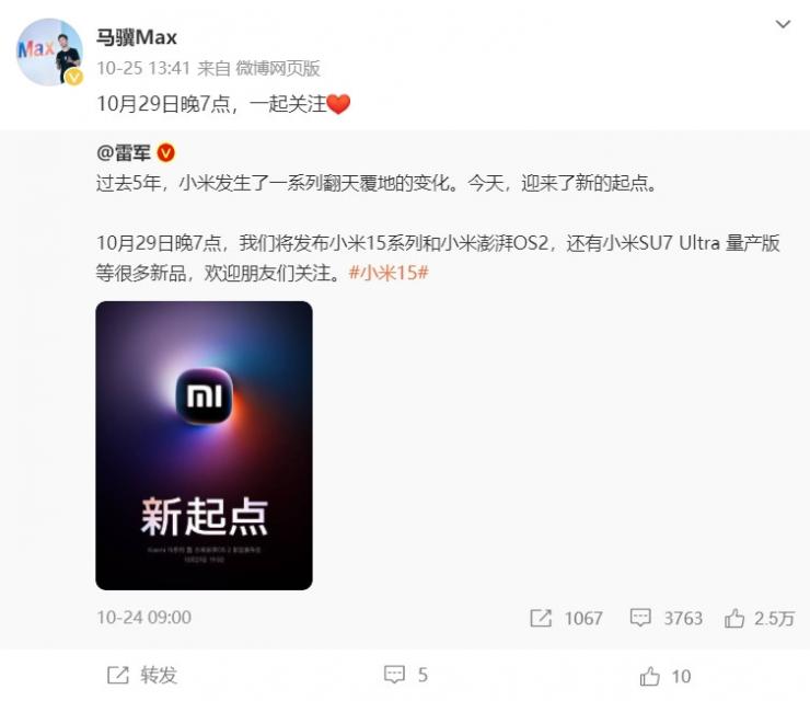 突發(fā)！小米集團(tuán)兩位副總裁雙雙離職