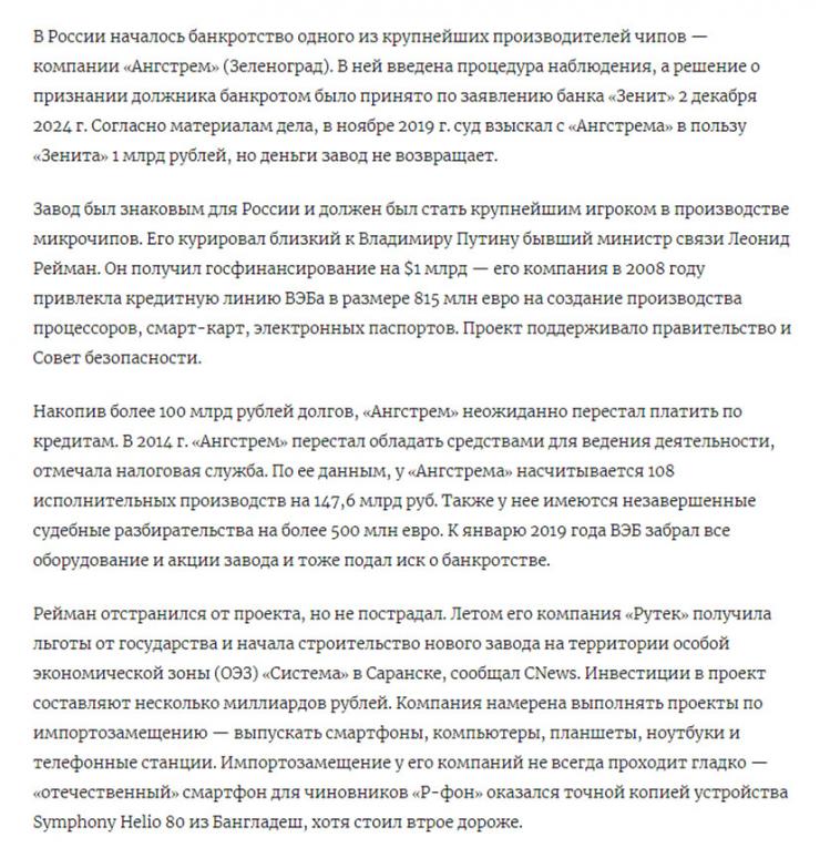 突發(fā)！俄羅斯晶圓廠宣布破產(chǎn)