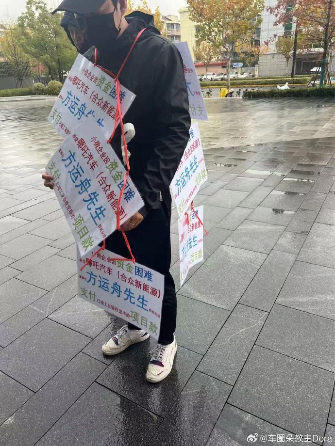 掛牌維權！又一造車新勢力暴雷