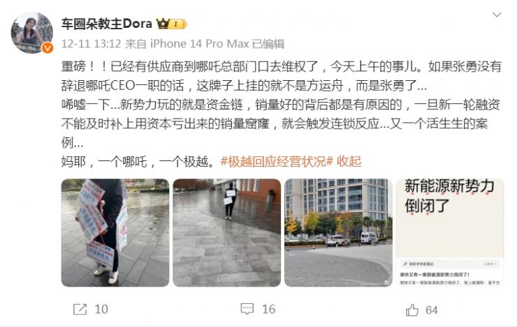 掛牌維權！又一造車新勢力暴雷