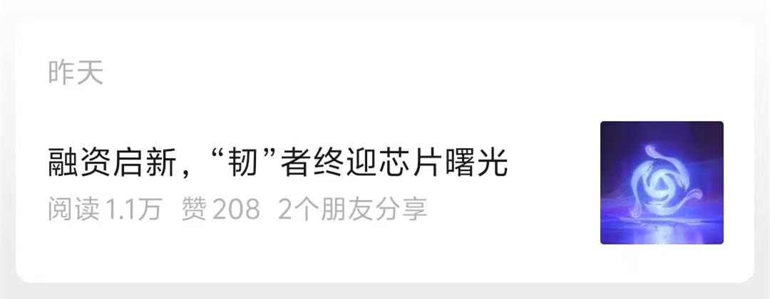 知名國產GPU大廠起死回生：沒裁員！沒解散?。?！