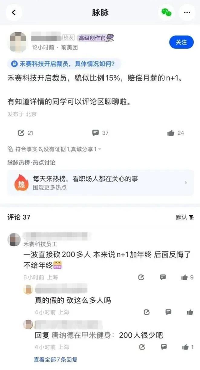 年終獎泡湯，又一大廠被曝“暴力裁員”！