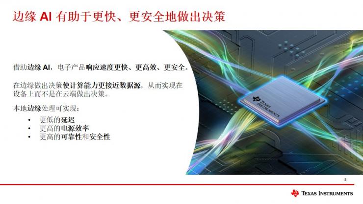 德州儀器C2000? MCU新品發(fā)布：邊緣AI與實(shí)時控制的創(chuàng)新突破