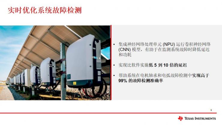 德州儀器C2000? MCU新品發(fā)布：邊緣AI與實(shí)時控制的創(chuàng)新突破