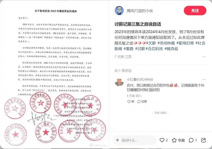 又一國產(chǎn)CPU企業(yè)爆雷：老板跑路被限高！