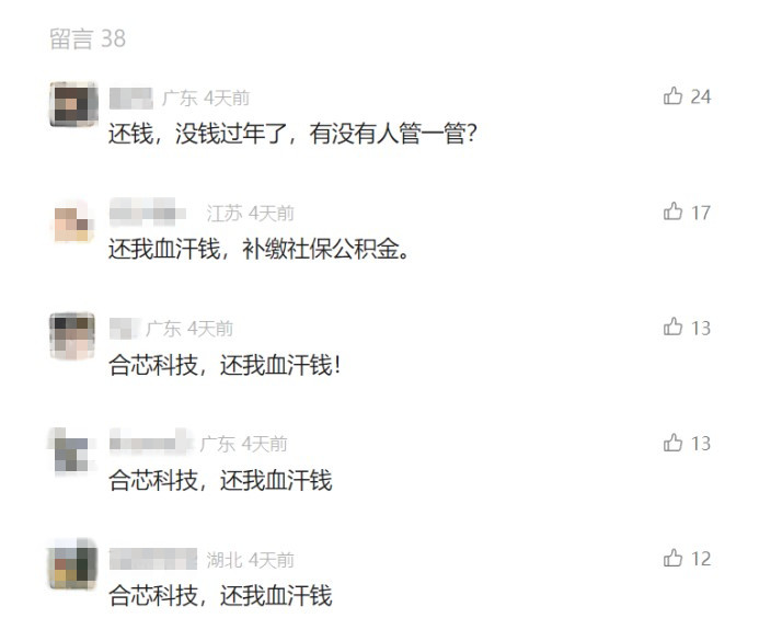 又一國產(chǎn)CPU企業(yè)爆雷：老板跑路被限高！