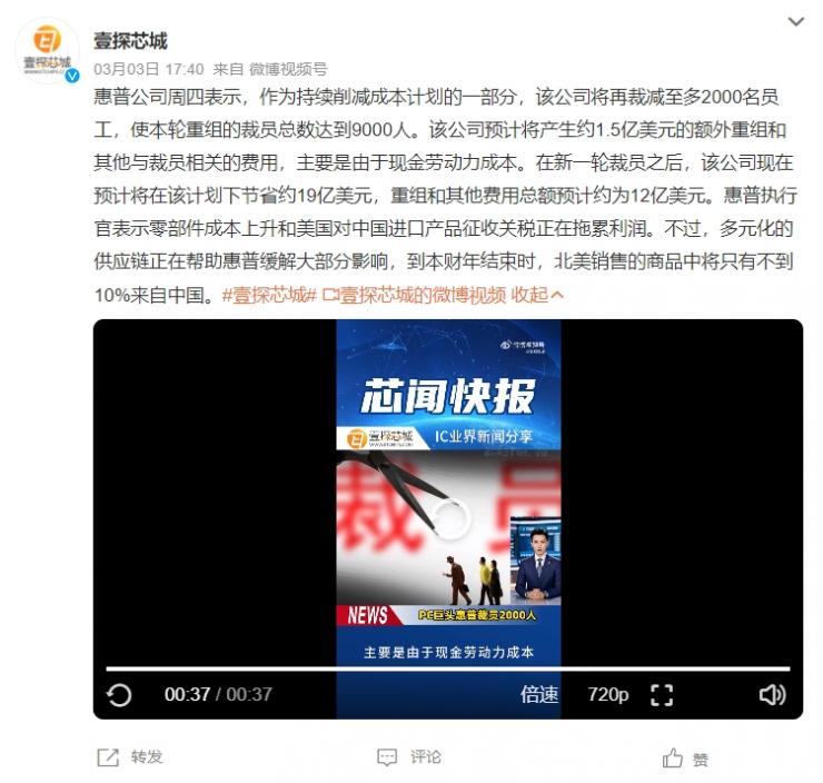 突發(fā)！又一科技巨頭宣布裁員2000人